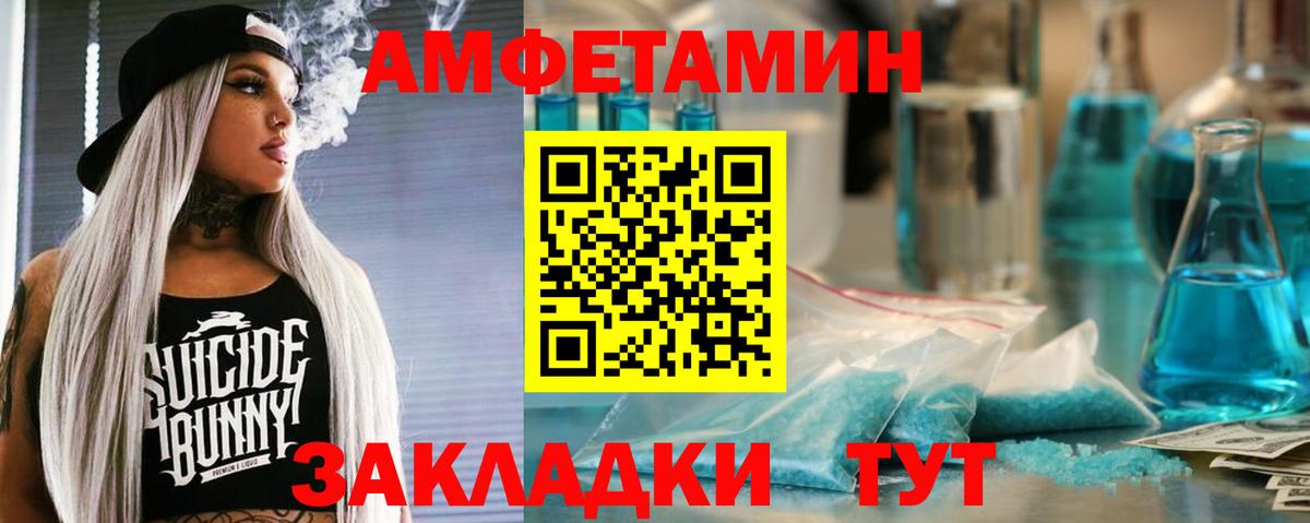 Amphetamine  АМФЕТАМИН  Вход с VPN  Амфетамин VHQ  Белорецк 