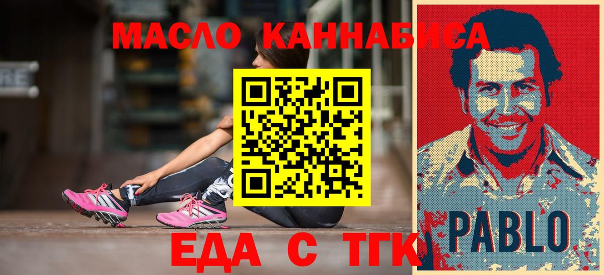 Белорецк  Canna-Cookies марихуана  Вход с VPN 