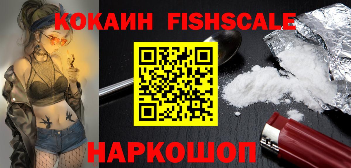 Кокаин Колумбийский Белорецк