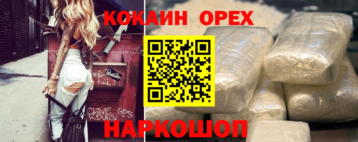 Белорецк  КОКАИН 97%  Вход с VPN  КОКАИН 98% 