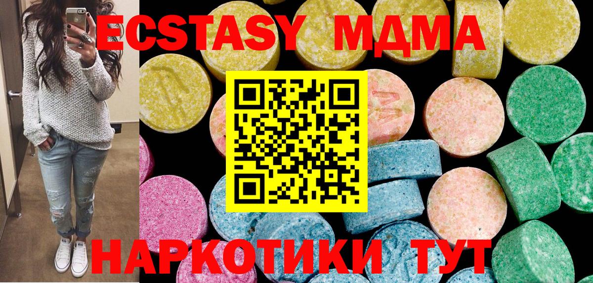 Ecstasy Cube Белорецк