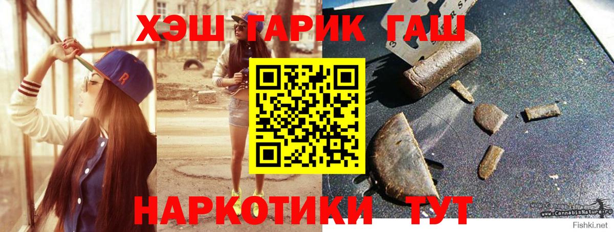 Белорецк  Гашиш  Гашиш Изолятор  где купить наркоту  ГАШИШ гашик  Вход с VPN 