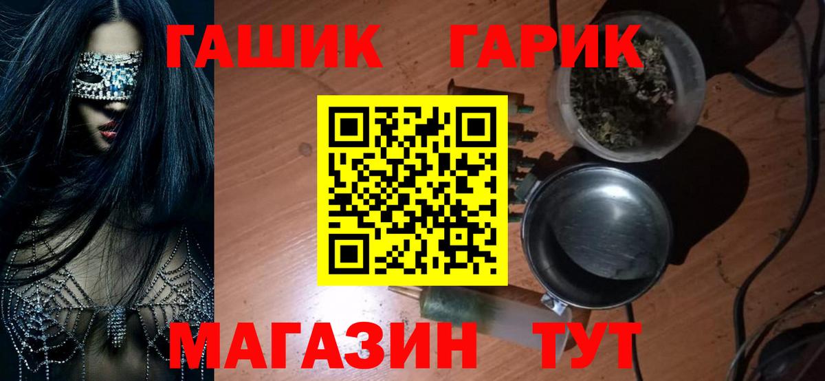 ГАШИШ Premium Белорецк