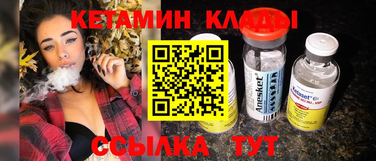 Кетамин ketamine  Вход с VPN  Белорецк 