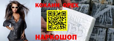 кокаин колумбия Брянск