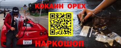 кокаин колумбия Брянск