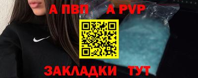 альфа пвп VHQ Братск