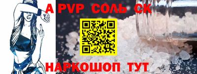альфа пвп VHQ Братск