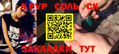 альфа пвп VHQ Братск