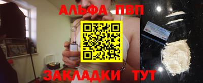 альфа пвп VHQ Братск