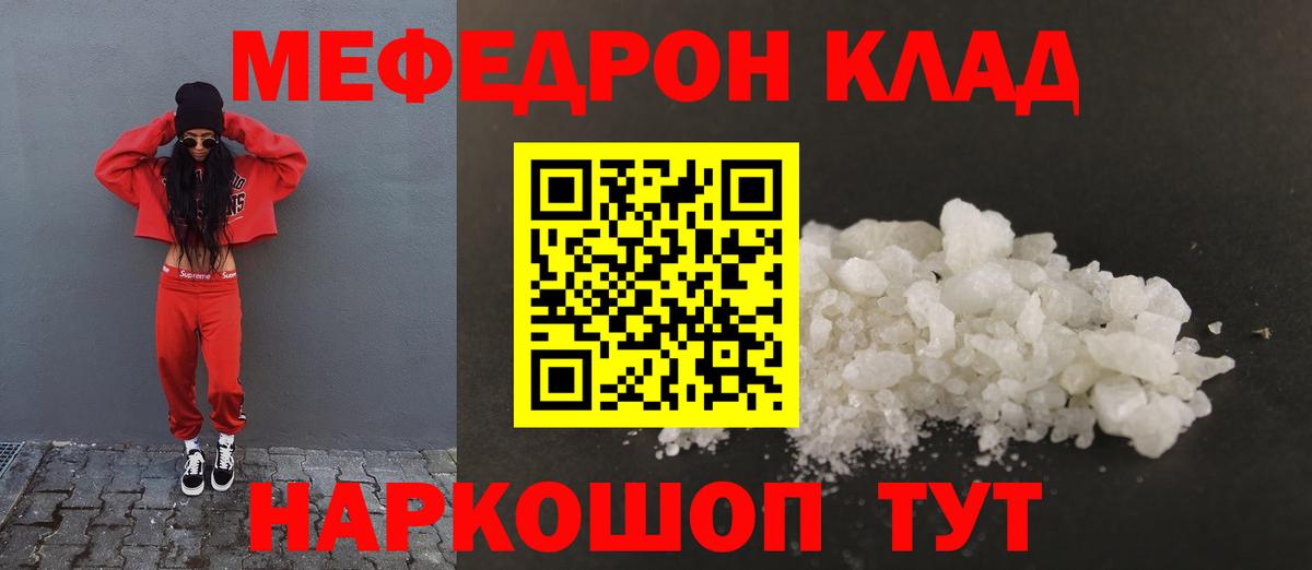 МЕФ  Меф кристаллы  МЕФ  Вход с VPN  Меф VHQ  Белорецк 