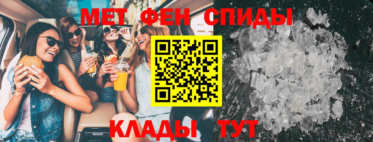 Метамфетамин Декстрометамфетамин 99.9%  Вход с VPN  Белорецк 