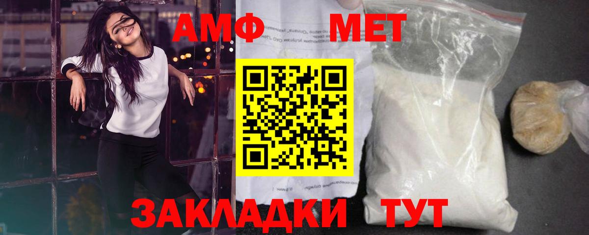 МЕТАМФЕТАМИН винт Белорецк