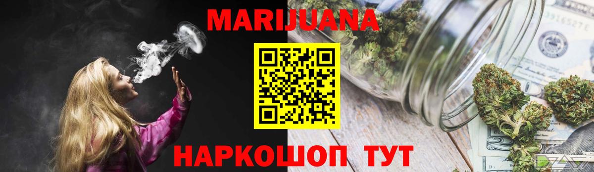 Белорецк  Марихуана гибрид  Бошки Шишки марихуана  Каннабис гибрид  Вход с VPN 